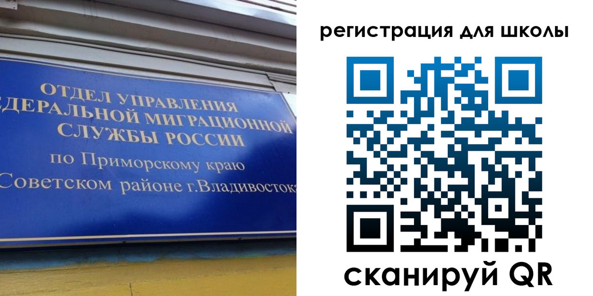 временная регистрация 2025 в Арске